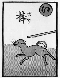 Carte à jouer japonaise illustrant le proverbe "Le chien qui s