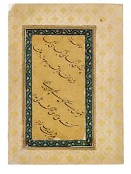 Panneau calligraphique accompagnant un portrait de l