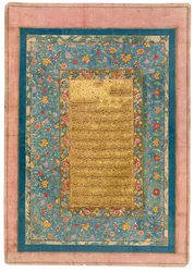 Demande de congé adressée à Shah Jahan par son calligraphe de cour, c.1640