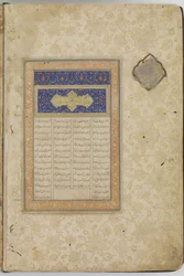 Anthologie, avec des œuvres de Jalal ad-Din Rumi, Nizami et Sadi et SanaI, Herat, Afghanistan, dynastie Safavide, 1524-1525