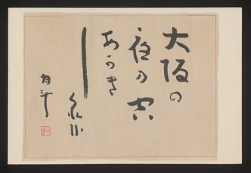 Feuille de poème