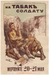 Donnez les 20-21 mai pour fournir du tabac aux soldats - Apsit, Alexander Petrovich (1914)