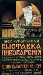 Affiche pour une exposition de la technologie de la brasserie