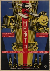 Affiche de film Oil