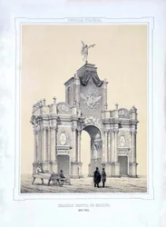 Les Portes Rouges à Moscou, 1850