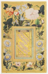 Panneau calligraphique, 1666-67