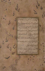 Page de calligraphie d
