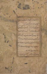 Page de calligraphie d