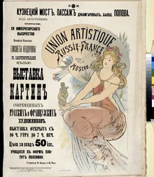 Affiche de publicité pour l
