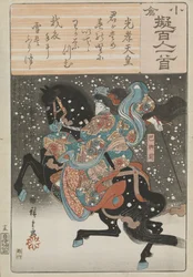 La femme guerrière samouraï Tomoe Gozen avec un poème de l