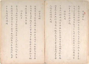 Huit scènes de paysage et calligraphie