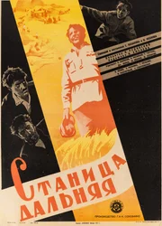 Affiche de film Faraway Village, Anonyme. 1931