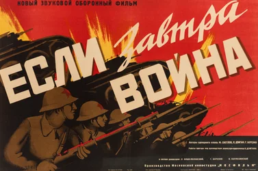 Affiche de film Si la guerre éclate demain, Anonyme. 1938 (lithographie)