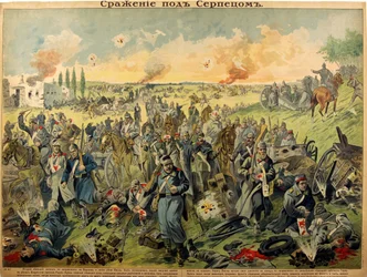 La bataille à Serpez