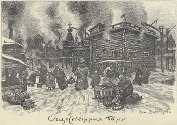 Bains publics à Moscou, début des années 1920
