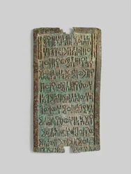 Plaque votive inscrite avec une dédicace sabéenne, c. fin du 1er millénaire av. J.-C.