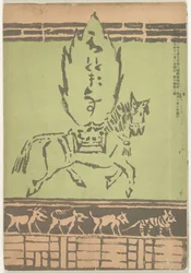 Novembre 1906 (Hototogisu)