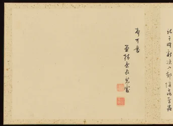 "Élégance raffinée aux quatre saisons" (Shiji seiga), album de peintures de fleurs