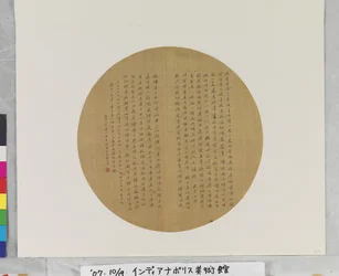 Calligraphie sur éventail