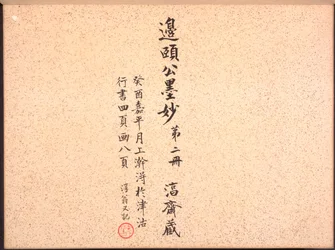 Album de calligraphie et de peintures