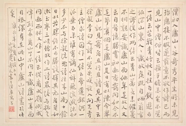 Album de calligraphie et de peintures