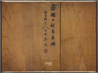 Album de calligraphies et de peintures