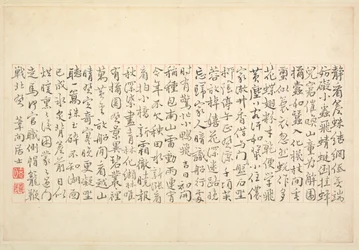 Album de calligraphie et de peintures, 18ème siècle
