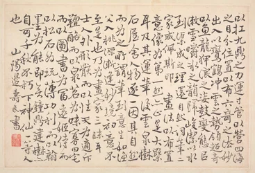 Album de calligraphie et de peintures, 18e siècle