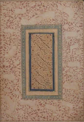 Page de calligraphie, 17e siècle