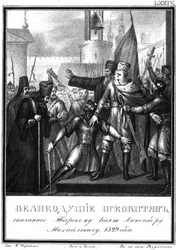 Grand Prince Alexandre Mikhaïlovitch à Pskov. 1329 De l