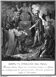 Le prince Igor fait la paix avec Byzance. 944