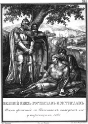 Rostislav Mstislavich trouve le prince mourant Izyaslav Davidovich. 1161 De l