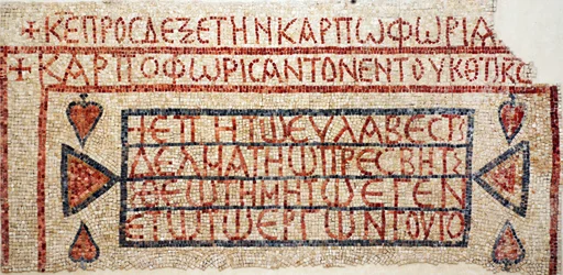 Inscription grecque de l