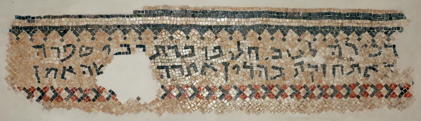 Inscription araméenne de la synagogue de Naaran, Cisjordanie, 6ème siècle AD (mosaïque)