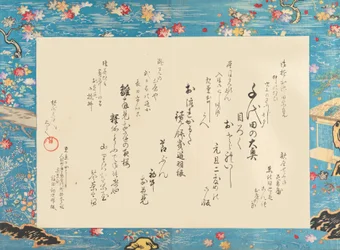 Le Palais Intérieur de Chiyoda Chiyoda no Ooku, 1895
