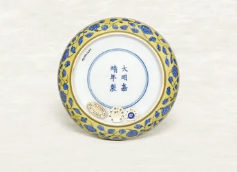 Plat "Phénix", Jiajing, 1522-66