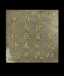 Plaque d
