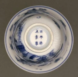 Gobelet en porcelaine semi-œuf, marque et période Kangxi 1662-1722