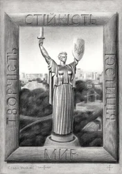 Monument à la Patrie de Kiev