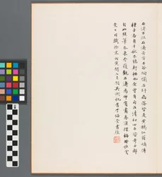 Souvenirs de la rivière Qinhuai, dynastie Qing