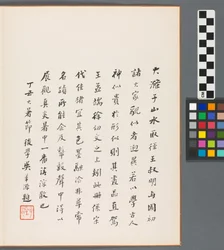 Réminiscences de la rivière Qinhuai, dynastie Qing