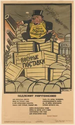Il doit être détruit!