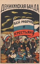 La bande de Denikin, 1919