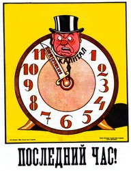 La dernière heure, affiche, 1920