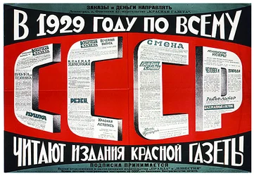 Affiche publicitaire pour Krasnaia Gazeta (Le Journal Rouge)