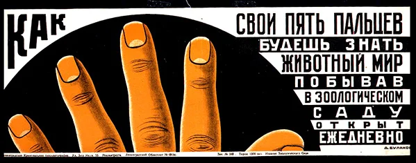 Affiche pour le zoo de Leningrad
