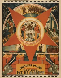 La Russie soviétique est assiégée. Tous à la défense ! Affiche, 1919