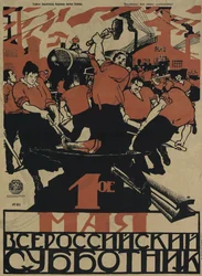 Le 1er mai est le subbotnik panrusse, 1920
