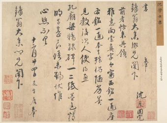 Lettre à Liang Zhongren (feuille d