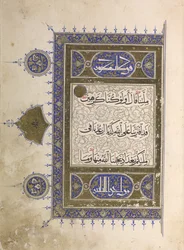 Or. 848, f.2 Page d